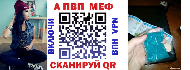Купить закладки  Курильск  Alpha-PVP мука 