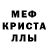Метадон кристалл MeNazzed