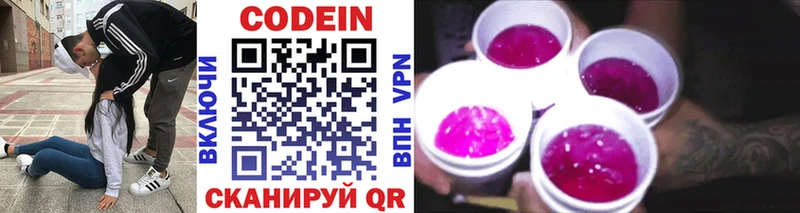 Купить закладки  Курильск  Codein Purple Drank 