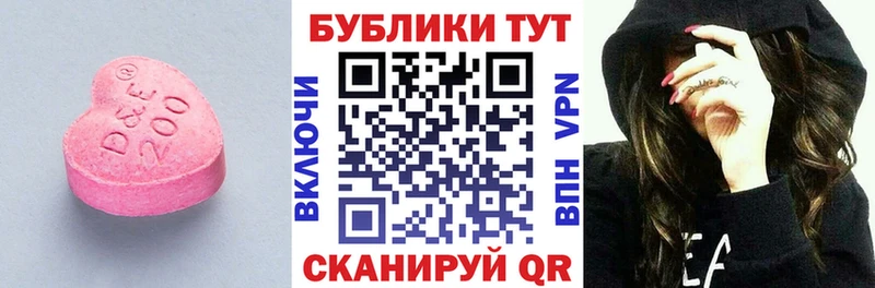 Экстази таблы  Купить закладки  Курильск 