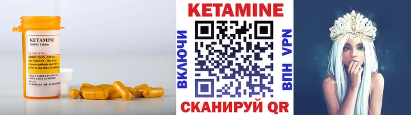 Купить где  Курильск  Кетамин VHQ 