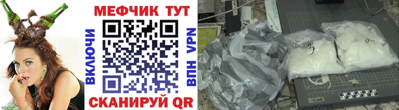 Купить закладки  Курильск  Мефедрон mephedrone 
