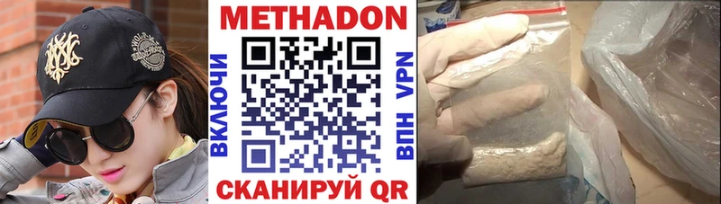Метадон VHQ  Купить закладки  Курильск 